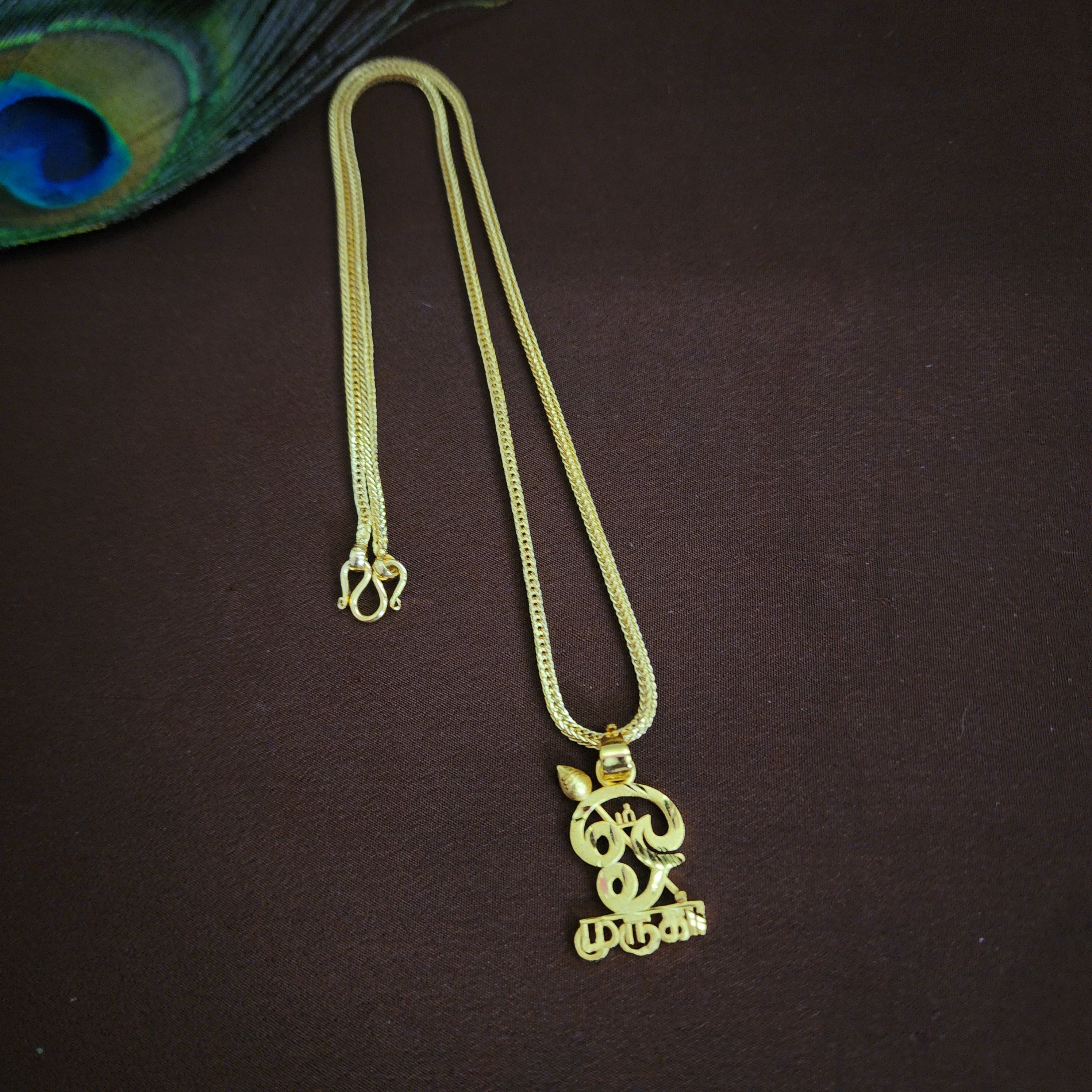 Om Short Chain